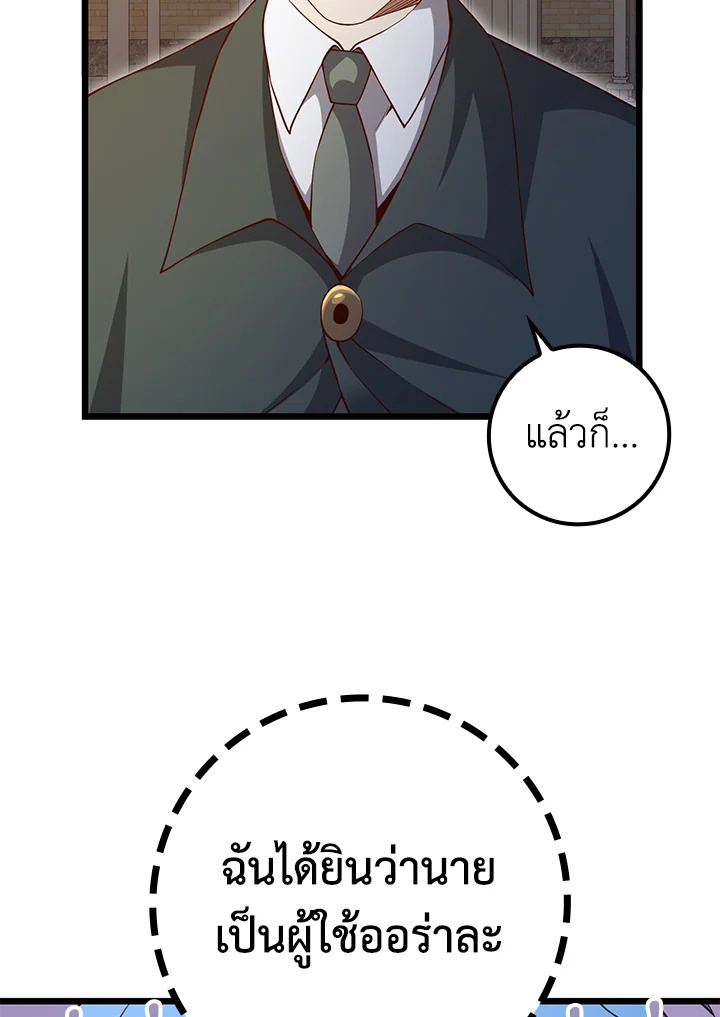 The Lord’s Coins Aren’t Decreasing ตอนที่ 74 30