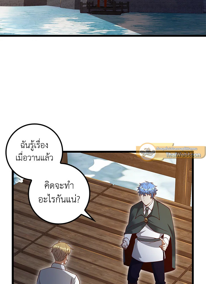 The Lord’s Coins Aren’t Decreasing ตอนที่ 74 39