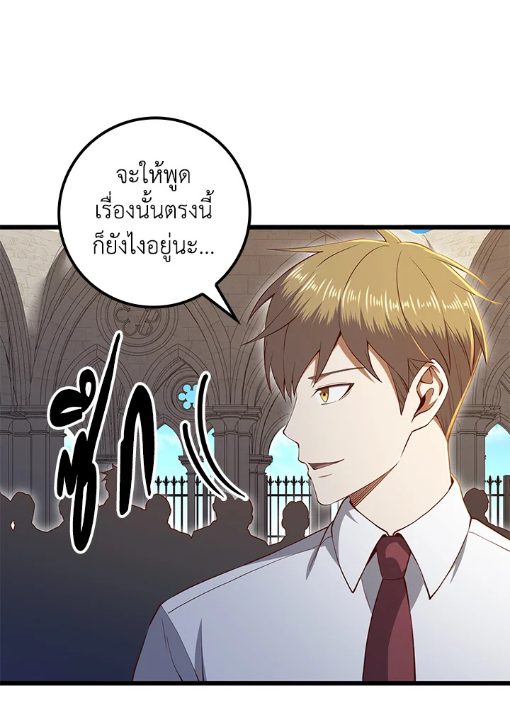 The Lord’s Coins Aren’t Decreasing ตอนที่ 74 34