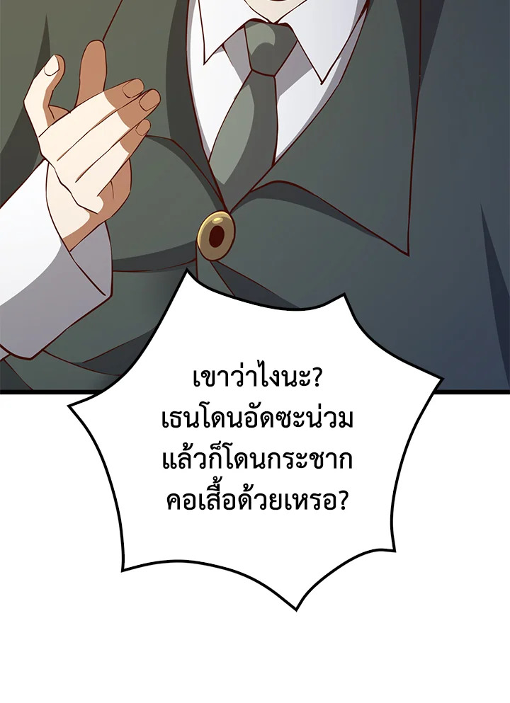 The Lord’s Coins Aren’t Decreasing ตอนที่ 74 44