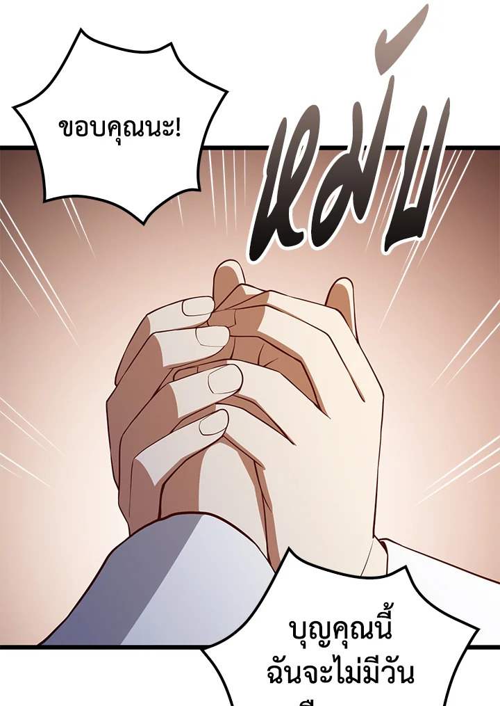 The Lord’s Coins Aren’t Decreasing ตอนที่ 74 47