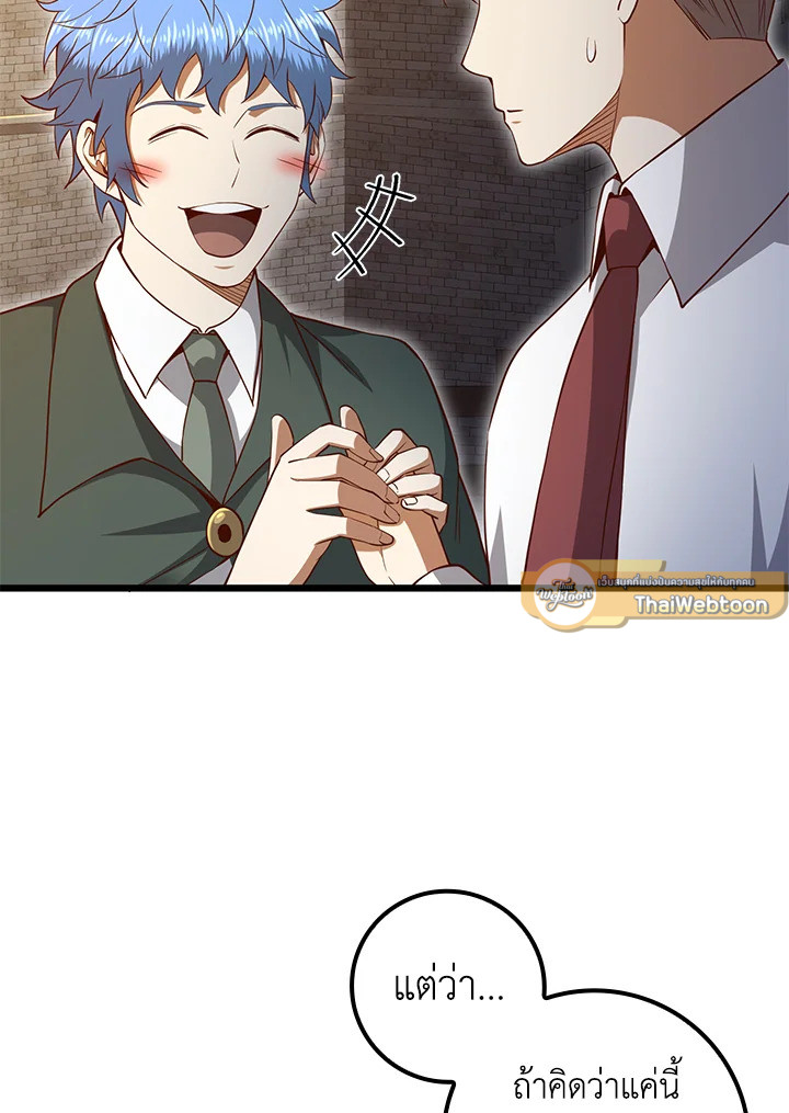 The Lord’s Coins Aren’t Decreasing ตอนที่ 74 49