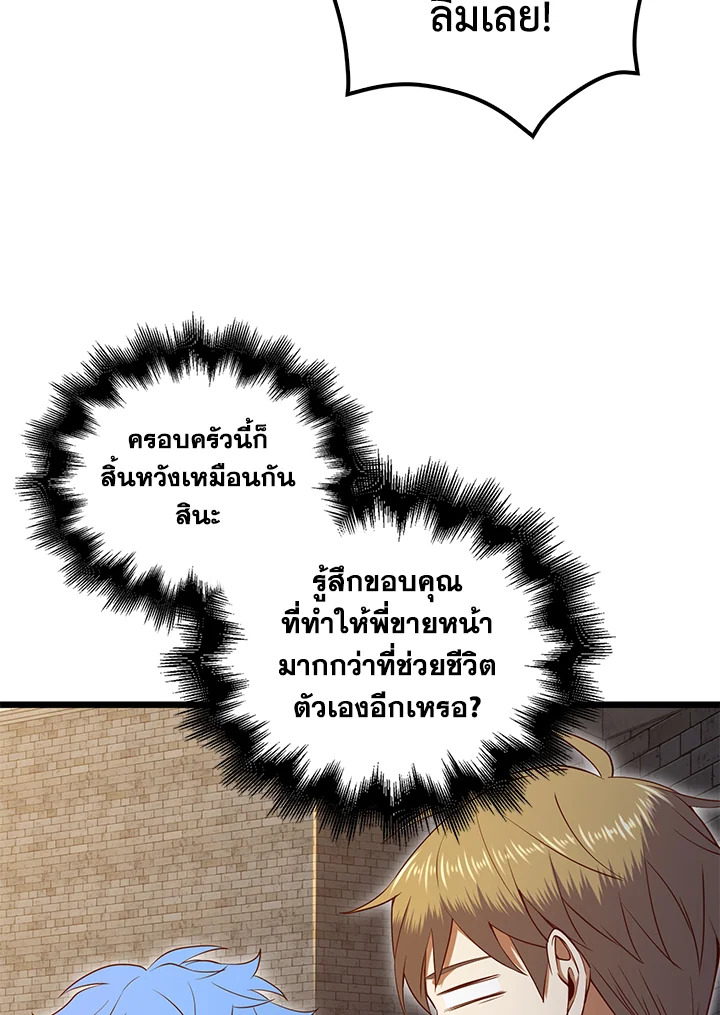 The Lord’s Coins Aren’t Decreasing ตอนที่ 74 48