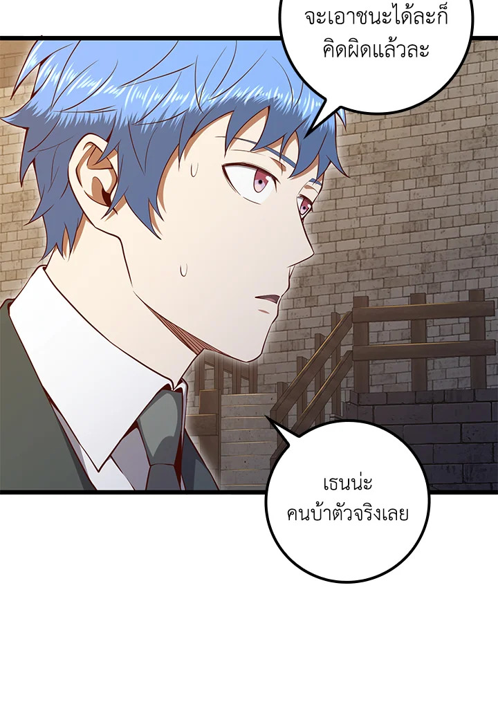 The Lord’s Coins Aren’t Decreasing ตอนที่ 74 50