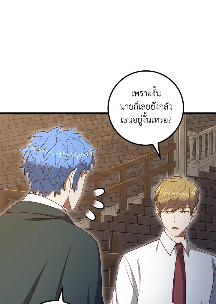 The Lord’s Coins Aren’t Decreasing ตอนที่ 74 54