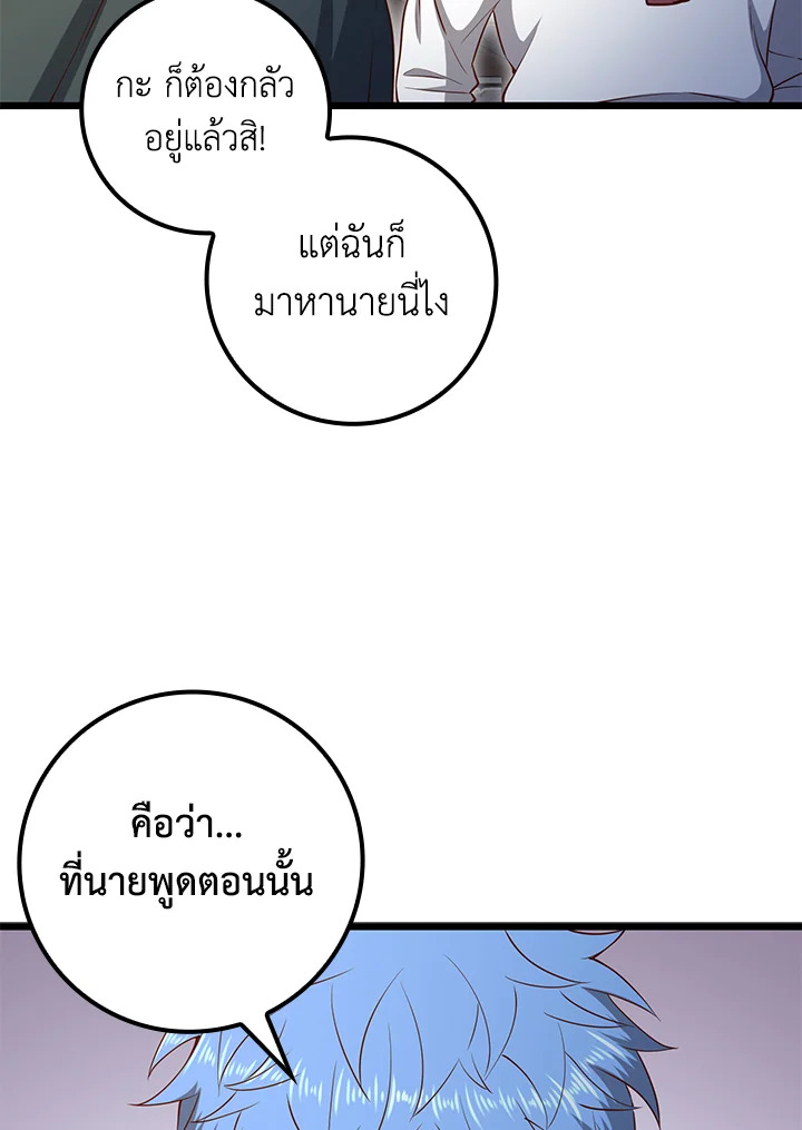 The Lord’s Coins Aren’t Decreasing ตอนที่ 74 55