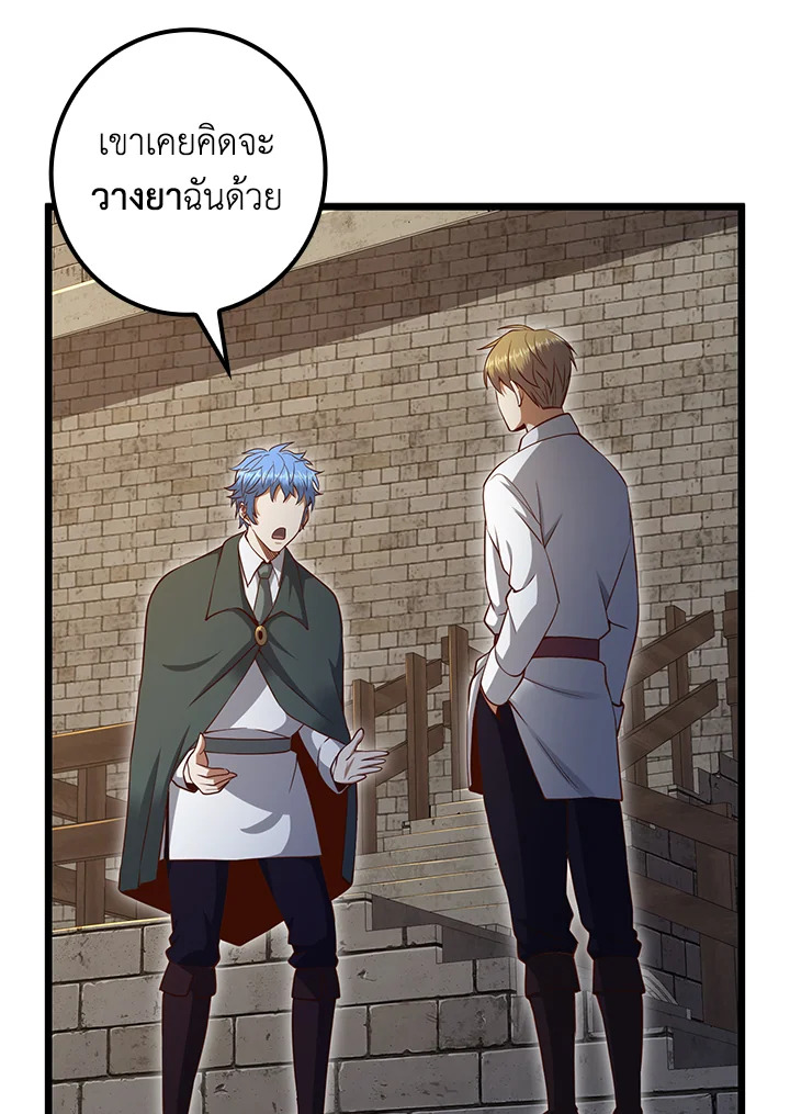 The Lord’s Coins Aren’t Decreasing ตอนที่ 74 51