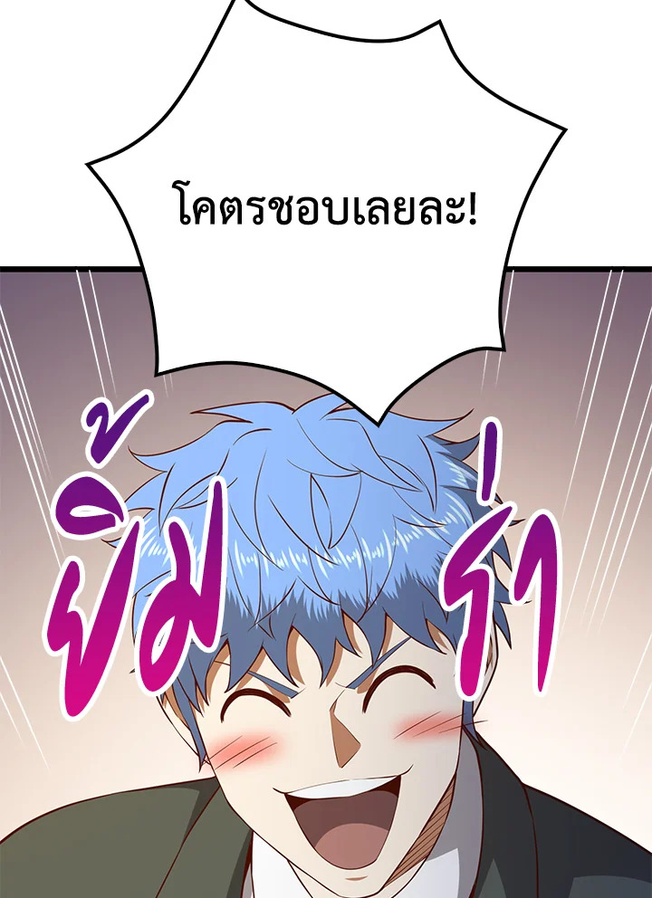 The Lord’s Coins Aren’t Decreasing ตอนที่ 74 43