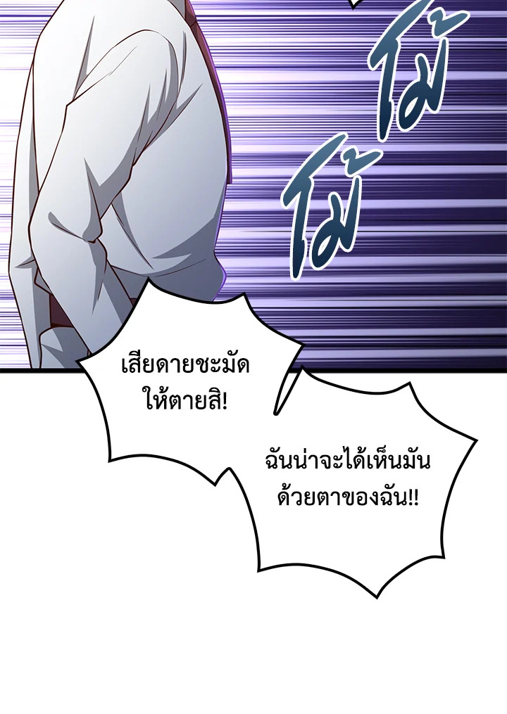 The Lord’s Coins Aren’t Decreasing ตอนที่ 74 46