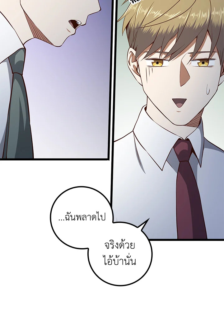 The Lord’s Coins Aren’t Decreasing ตอนที่ 74 53