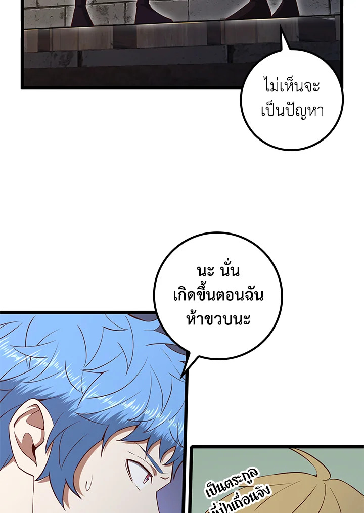 The Lord’s Coins Aren’t Decreasing ตอนที่ 74 52