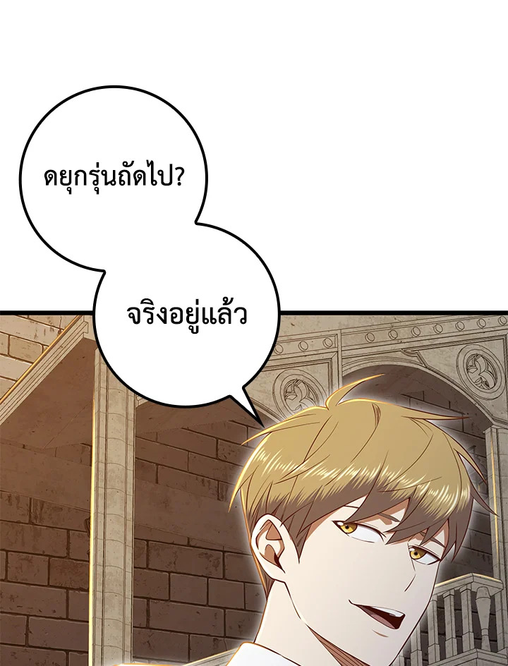 The Lord’s Coins Aren’t Decreasing ตอนที่ 74 57