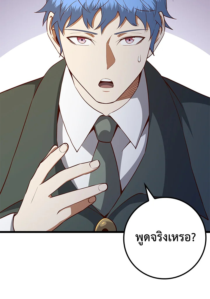 The Lord’s Coins Aren’t Decreasing ตอนที่ 74 56