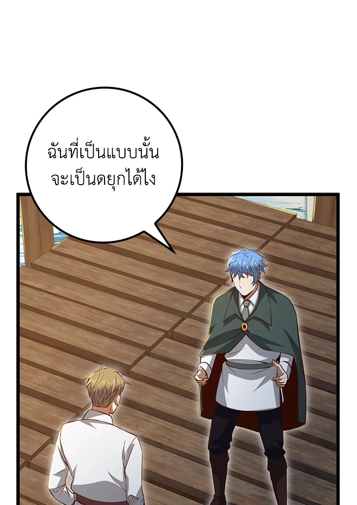 The Lord’s Coins Aren’t Decreasing ตอนที่ 74 69