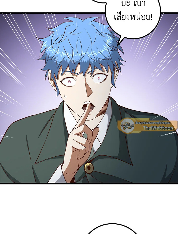 The Lord’s Coins Aren’t Decreasing ตอนที่ 74 59