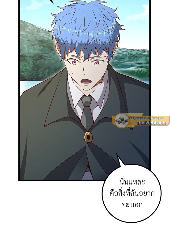 The Lord’s Coins Aren’t Decreasing ตอนที่ 74 68