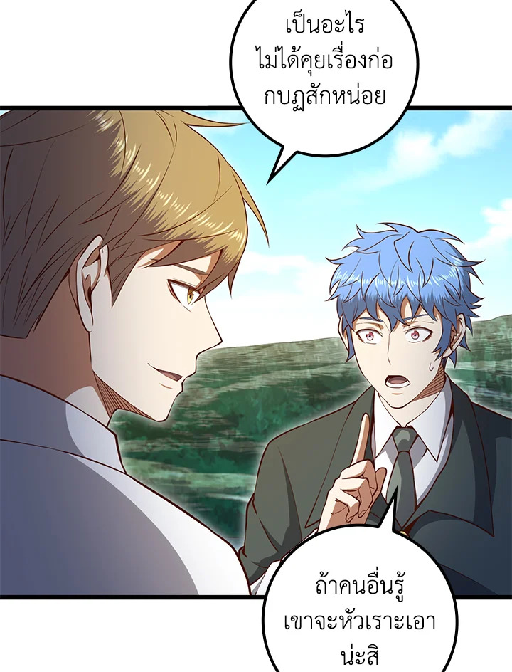 The Lord’s Coins Aren’t Decreasing ตอนที่ 74 60