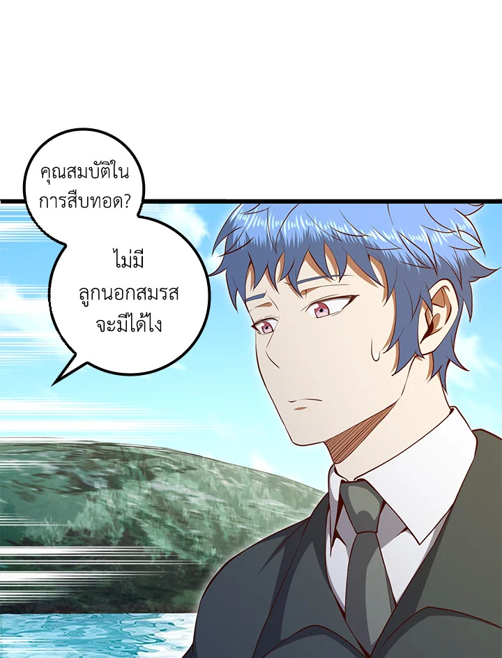 The Lord’s Coins Aren’t Decreasing ตอนที่ 74 64