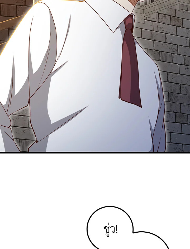 The Lord’s Coins Aren’t Decreasing ตอนที่ 74 58