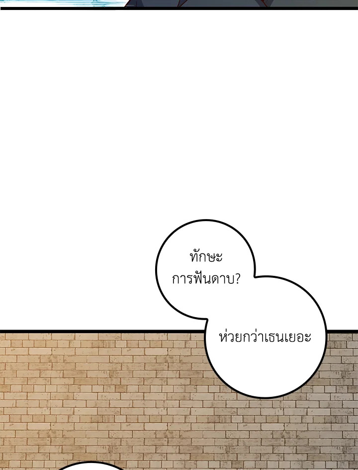 The Lord’s Coins Aren’t Decreasing ตอนที่ 74 65