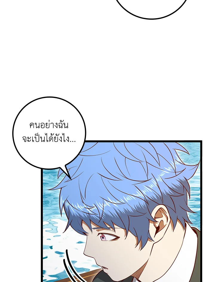 The Lord’s Coins Aren’t Decreasing ตอนที่ 74 61