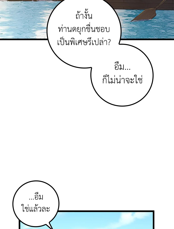 The Lord’s Coins Aren’t Decreasing ตอนที่ 74 67