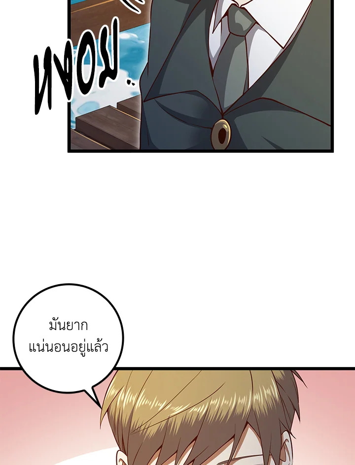 The Lord’s Coins Aren’t Decreasing ตอนที่ 74 62