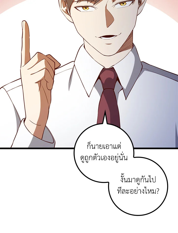 The Lord’s Coins Aren’t Decreasing ตอนที่ 74 63