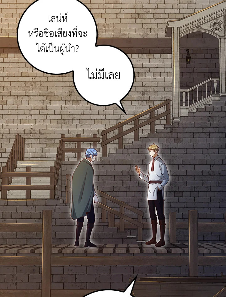 The Lord’s Coins Aren’t Decreasing ตอนที่ 74 66