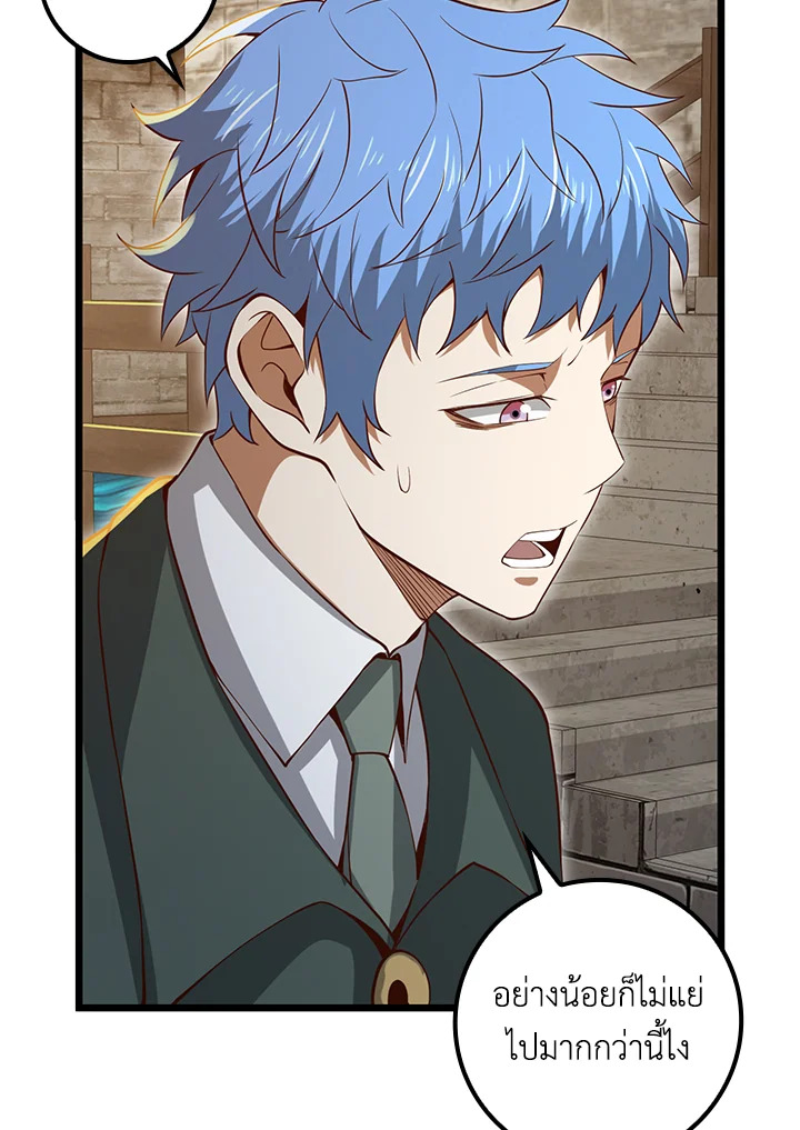 The Lord’s Coins Aren’t Decreasing ตอนที่ 74 77