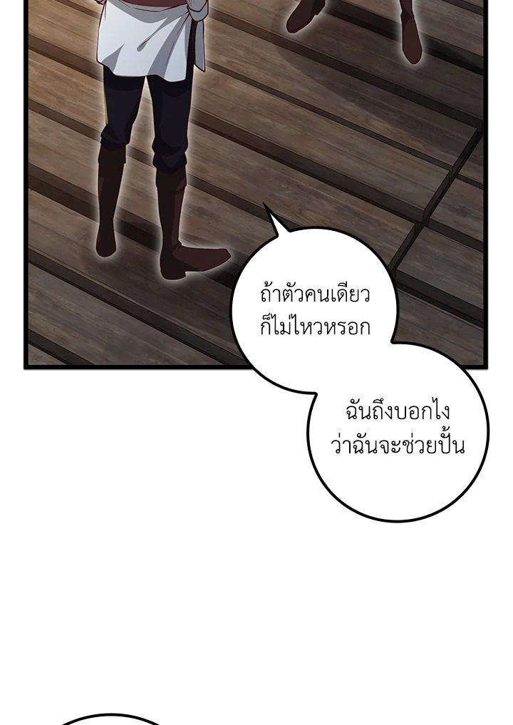 The Lord’s Coins Aren’t Decreasing ตอนที่ 74 70