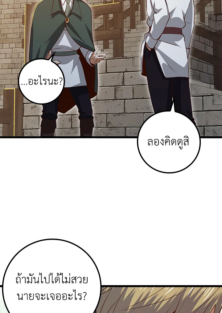 The Lord’s Coins Aren’t Decreasing ตอนที่ 74 73