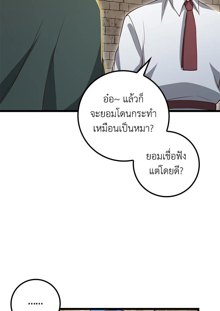 The Lord’s Coins Aren’t Decreasing ตอนที่ 74 76