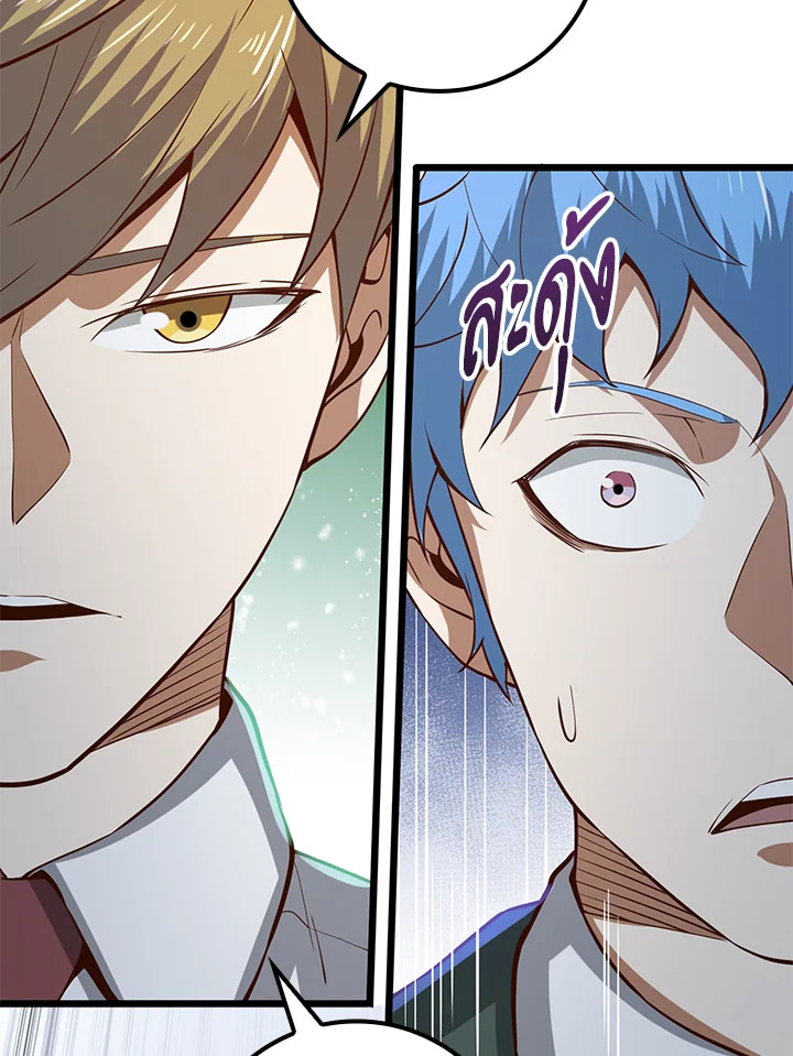 The Lord’s Coins Aren’t Decreasing ตอนที่ 74 83