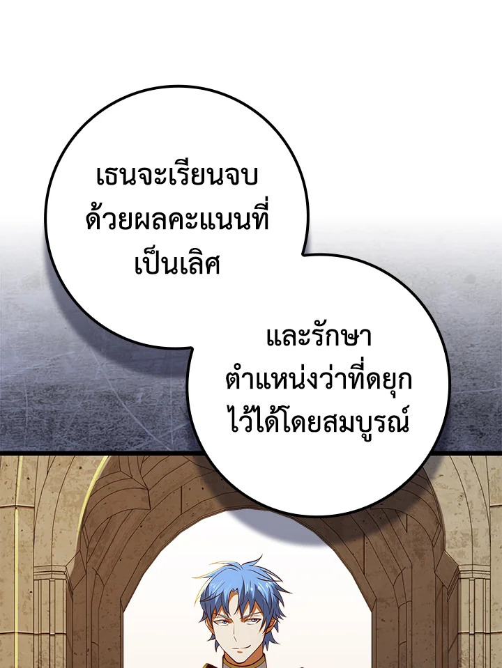 The Lord’s Coins Aren’t Decreasing ตอนที่ 74 80