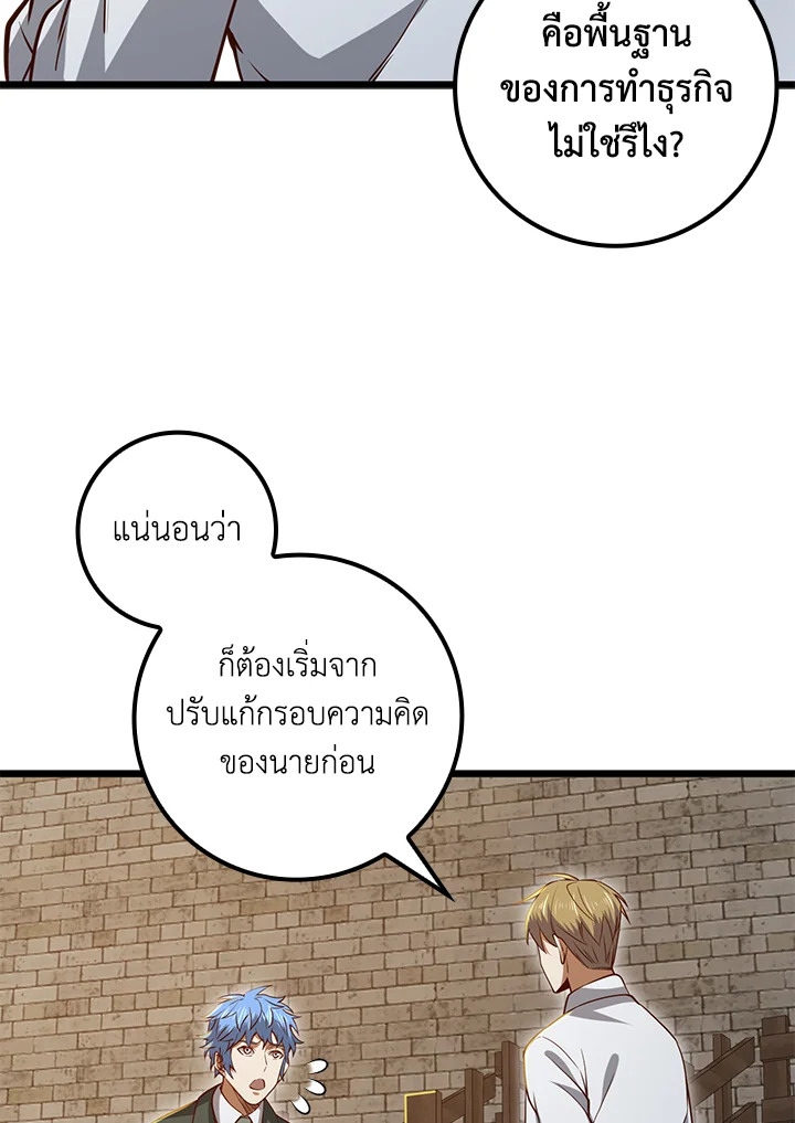 The Lord’s Coins Aren’t Decreasing ตอนที่ 74 72