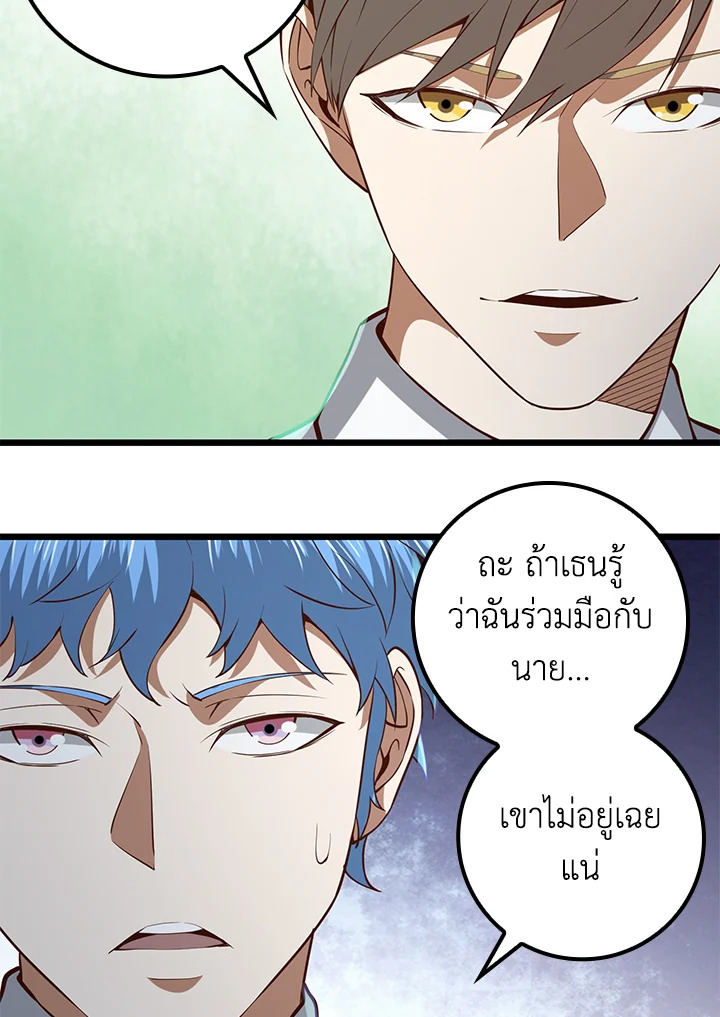 The Lord’s Coins Aren’t Decreasing ตอนที่ 74 74