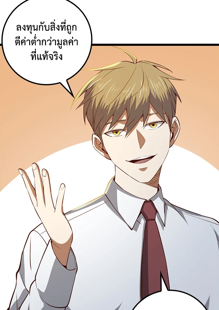 The Lord’s Coins Aren’t Decreasing ตอนที่ 74 71