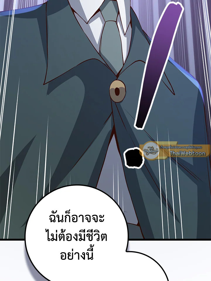 The Lord’s Coins Aren’t Decreasing ตอนที่ 74 86