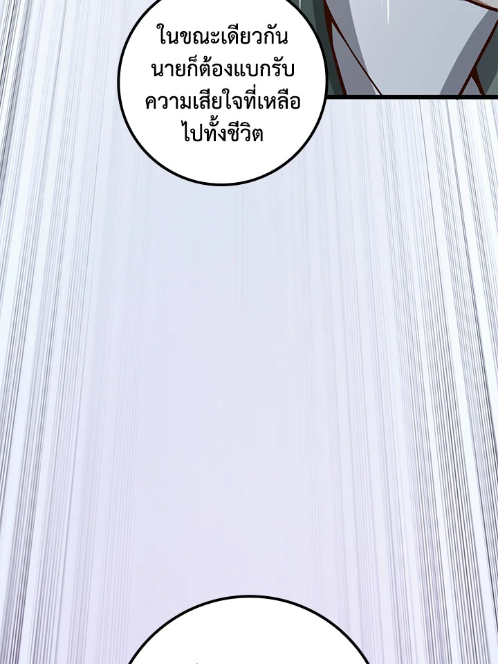 The Lord’s Coins Aren’t Decreasing ตอนที่ 74 84