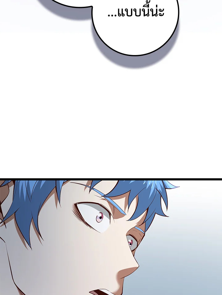 The Lord’s Coins Aren’t Decreasing ตอนที่ 74 87