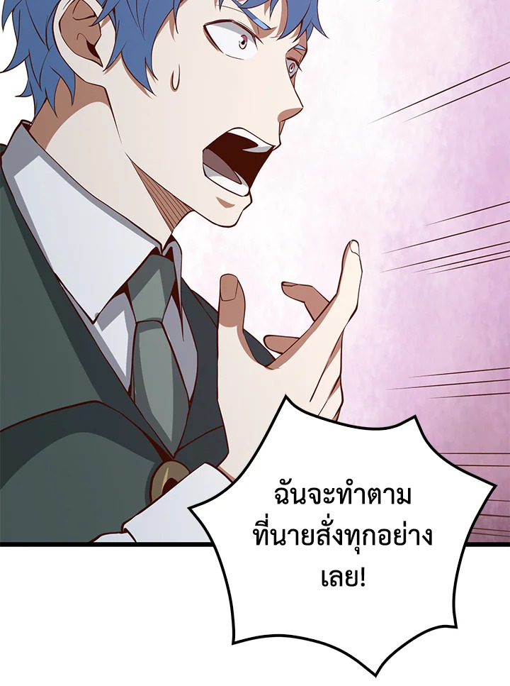 The Lord’s Coins Aren’t Decreasing ตอนที่ 74 95