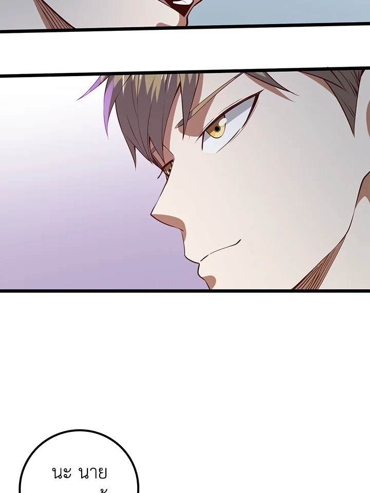 The Lord’s Coins Aren’t Decreasing ตอนที่ 74 88