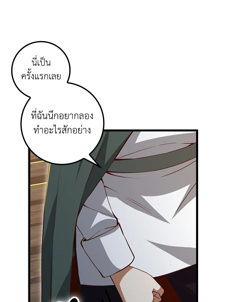 The Lord’s Coins Aren’t Decreasing ตอนที่ 74 93