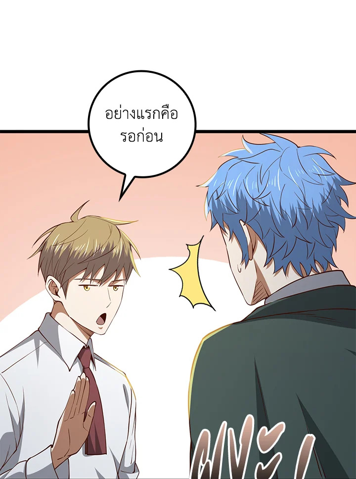 The Lord’s Coins Aren’t Decreasing ตอนที่ 74 96