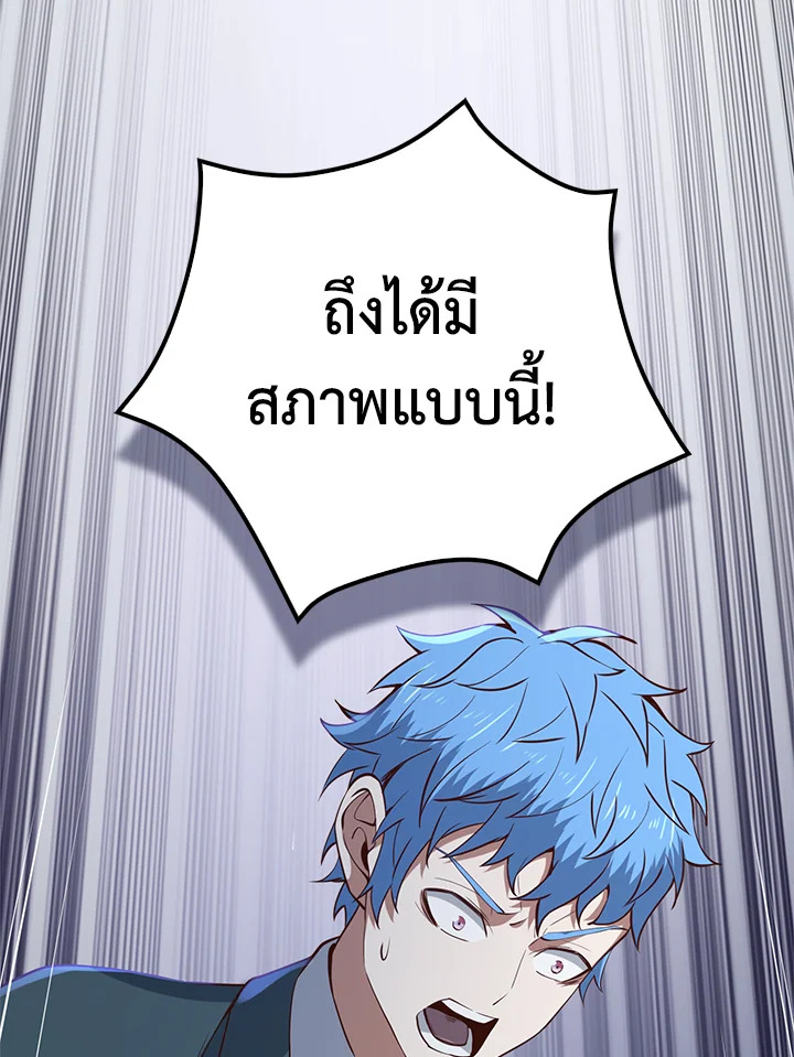 The Lord’s Coins Aren’t Decreasing ตอนที่ 74 90