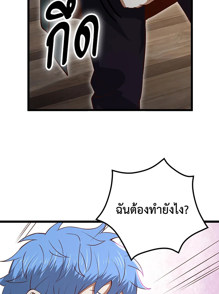 The Lord’s Coins Aren’t Decreasing ตอนที่ 74 94