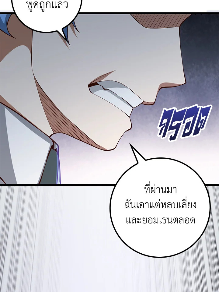 The Lord’s Coins Aren’t Decreasing ตอนที่ 74 89