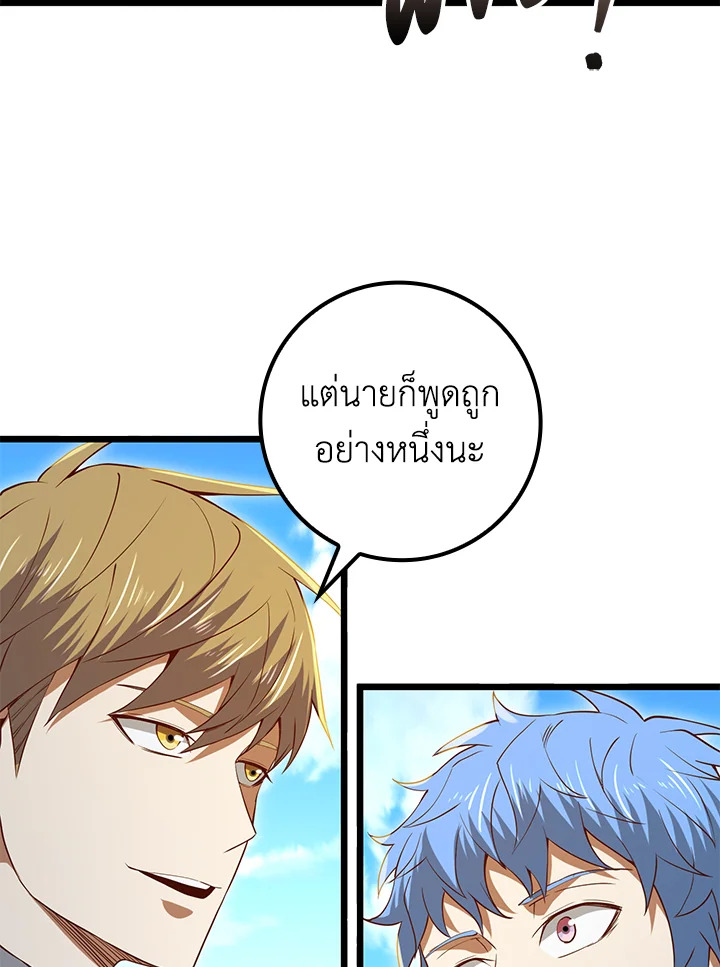 The Lord’s Coins Aren’t Decreasing ตอนที่ 74 97