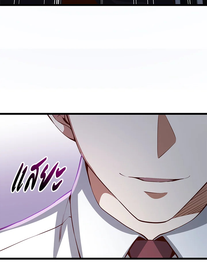 The Lord’s Coins Aren’t Decreasing ตอนที่ 74 92